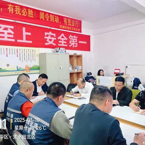 筑牢安全防线，守护清洁根基