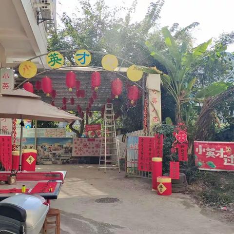 筑梦龙年  妙趣横生——小英才过大年小记（副本）