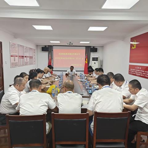 置业公司召开第36次总经理办公会