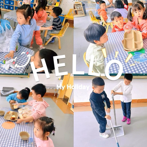 浑南八校幼儿园中二班 4.27～4.30活动反馈