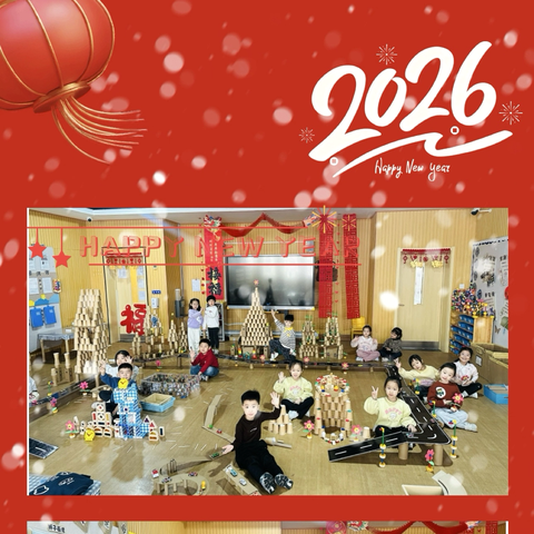 浑南区第八小学幼儿园  ‍大二班2.9～2.13精彩回顾