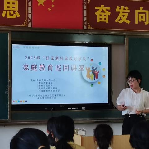 儋州市妇联2023年“少年儿童心向党 关爱守护伴成长”暑期儿童关爱活动教育巡回讲座在海头港口小学举办