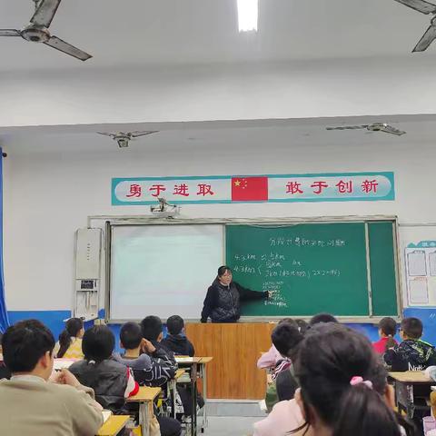 乘教研之风 展数学之美 ——范县油田小学数学教研活动