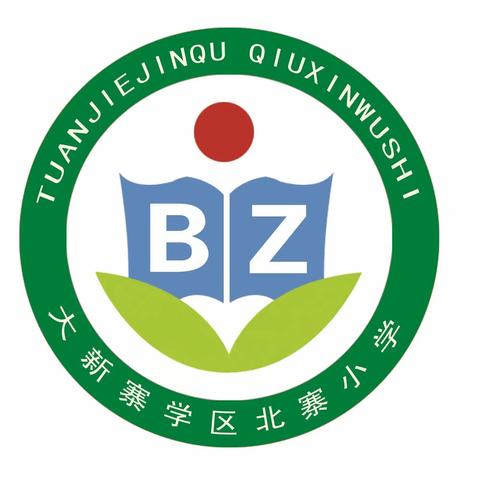 “跳来跳趣，绳采飞扬”大新寨学区北寨小学2023年冬季师生跳绳比赛活动纪实