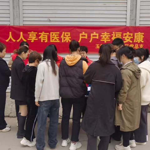 玉麟府西街社区党总支开展“人人享有医保，户户幸福安康”宣传活动