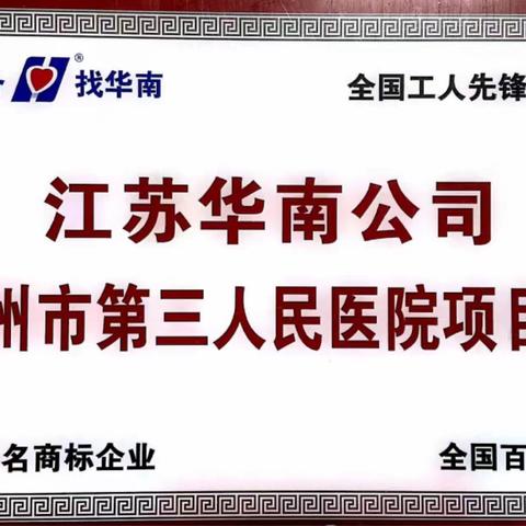 市三院项目处“排差距，找短板，持续改进同进步”活动之八---边边角角大清理