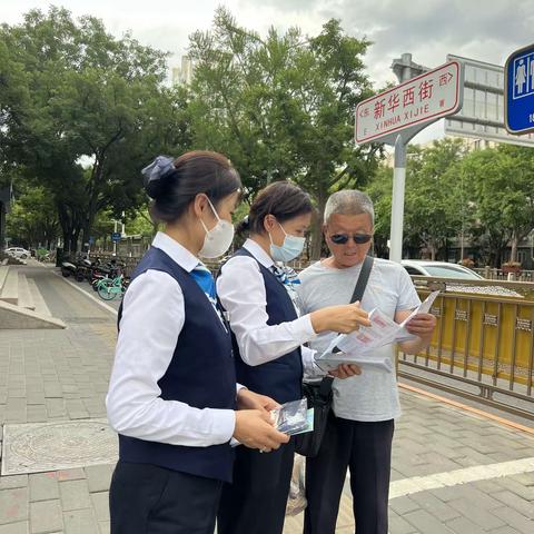 天津银行北京通州支行开展反洗钱集中宣传