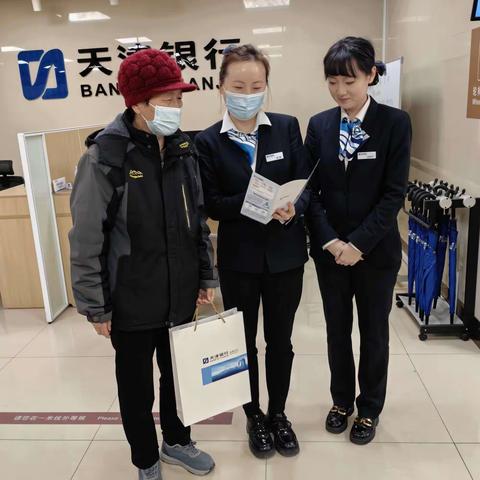 天津银行北京通州支行开展防范非法集资，守护财产安全宣传活动