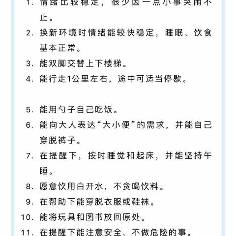 荷塘月色幼儿园问答：新小班家长最关心的9个问题