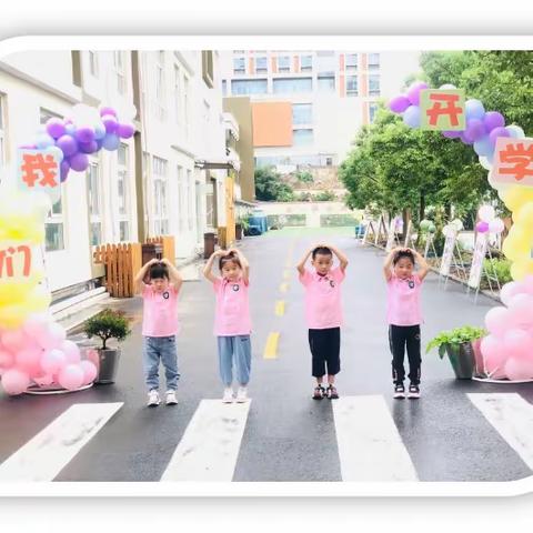 宿城区机教集团小班新生入园指南（一）——认识我们的附小幼儿园
