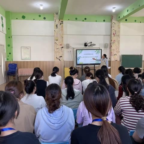 趣味游戏，安全相伴 ---幼儿游戏活动中的安全保障研修活动