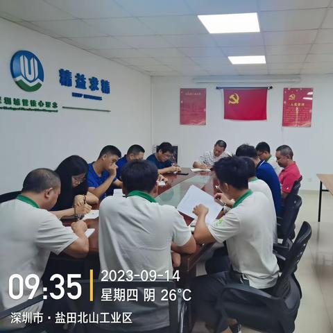 【安全生产周报】三洲田森林公园2023年9月第二周工作汇报