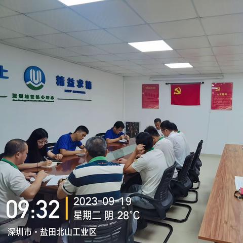 【安全生产周报】三洲田森林公园2023年9月第三周工作汇报