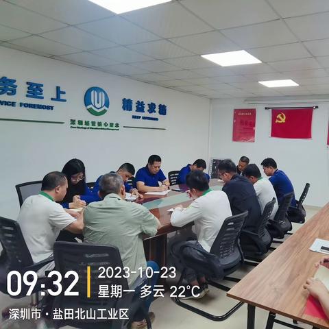 【安全生产周报】三洲田森林公园2023年10月第四周工作汇报