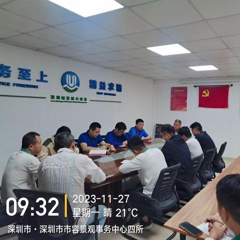 【安全生产周报】三洲田森林公园2023年11月第五周工作汇报