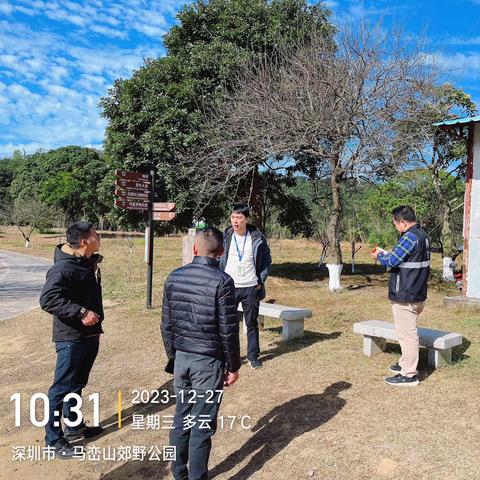 【安全生产周报】三洲田森林公园2023年12月第四周工作汇报