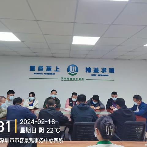 【安全生产周报】三洲田森林公园管理处2024年2月第四周工作汇报