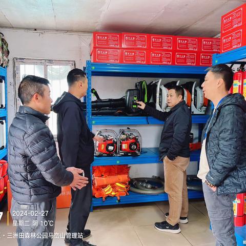 【安全生产周报】三洲田森林公园管理处2024年2月第五周工作汇报