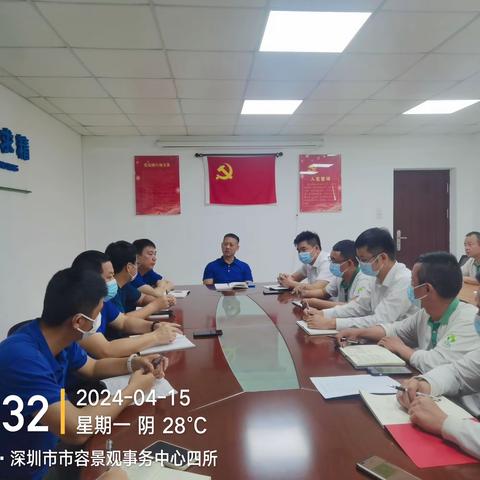 【安全生产周报】三洲田森林公园管理处2024年4月第三周工作汇报