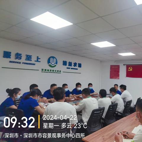 【安全生产周报】三洲田森林公园管理处2024年4月第四周工作汇报