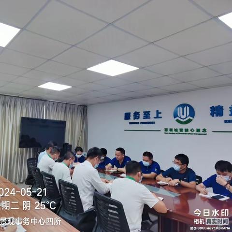 【安全生产周报】三洲田森林公园管理处2024年5月第四周工作汇报