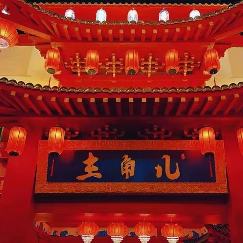贝尔优学研学旅行之🌺沈阳主角儿🌺