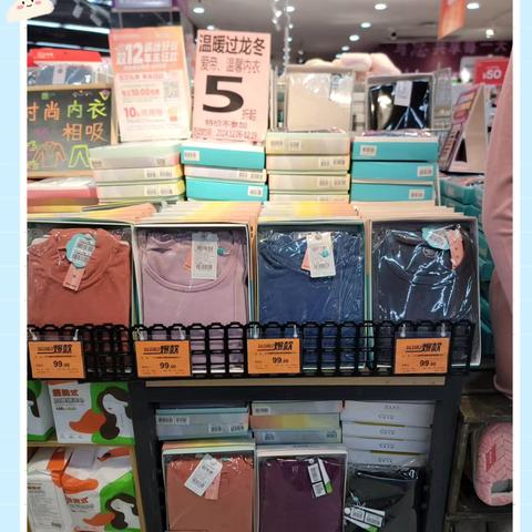 百货25档邮报陈列图