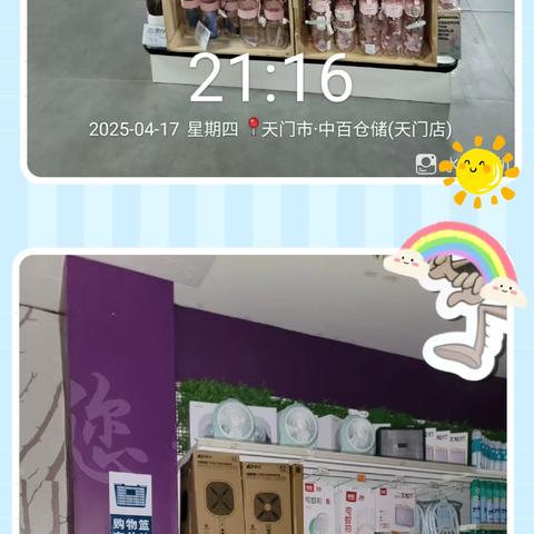 1023天门店换季商品陈列图片