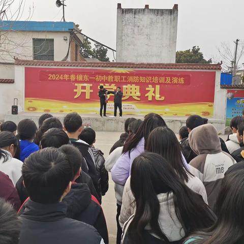 消防演练不放松，筑牢安全“防火墙” ——记穰东一初中消防安全应急疏散演练活动