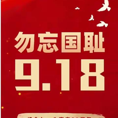 “安全演练 警钟长鸣”——北京大风车莒县艺丰幼儿园防空应急疏散演练活动