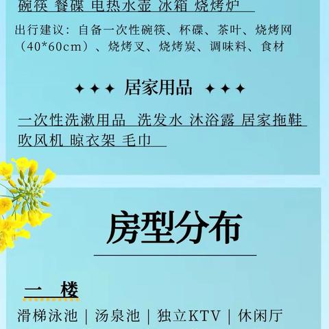 【禾】南昆山稻田田园民宿 稻田风 | 8房15床 | 全套房 | 滑梯泳池 五泡池 | 团建草坪 | 田园秋千 | 滑梯波波池 独立KTV  | 双麻将 | 乒乓球 | 美式台球 | 品茶区 拉拉渡（
