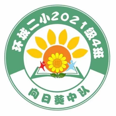 《消防安全，消防知识我知道》——金华市环城二小向日葵中队消防安全教育主题班队课