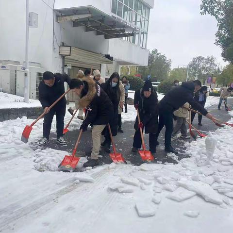 关于对宋文娟等23名同志积极参与扫雪除冰工作予以表扬的通报