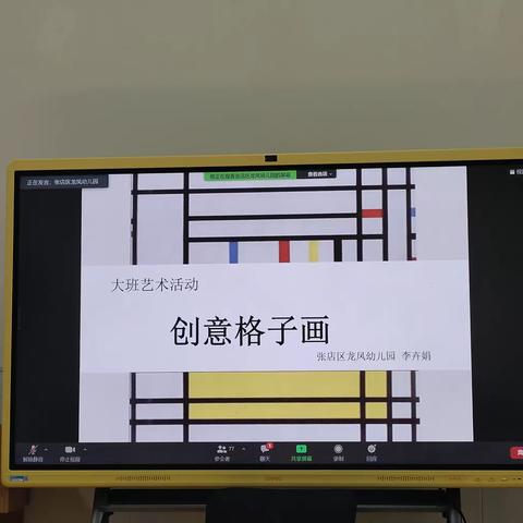 创意格子画