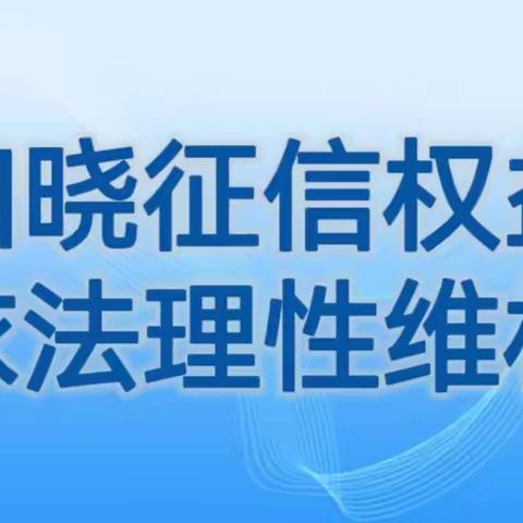 中国工商银行望城支行开展征信宣传活动