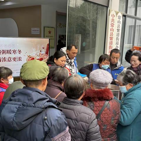 “温情腊八，邻里如亲 ” 紫港社区腊八节送温暖啦