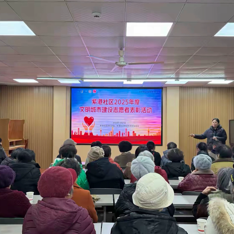 “实干践文明·致敬志愿红” 文明城市建设志愿者年度表彰暖心落幕