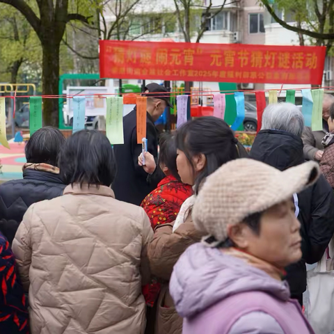 谜藏古韵，圆载温情——紫港社区文化家园元宵节主题活动