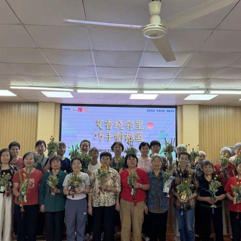 艾香绕邻里，巧手制福篮！紫港社区端午活动温情落幕
