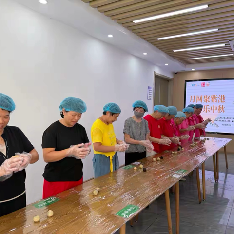 月圆聚紫港，银游乐中秋——紫港街道紫港社区中秋主题惠民活动暖心落幕
