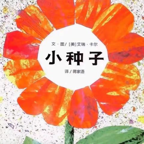 【幼小衔接】玛纳斯县第四幼教集团亲子阅读活动（第三十八期）