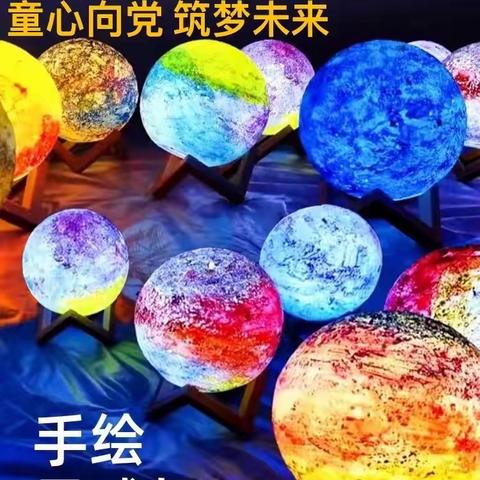 【先锋龙洞】“童心向党，筑梦未来”——银座花园社区开展手绘星球灯DIY科普活动