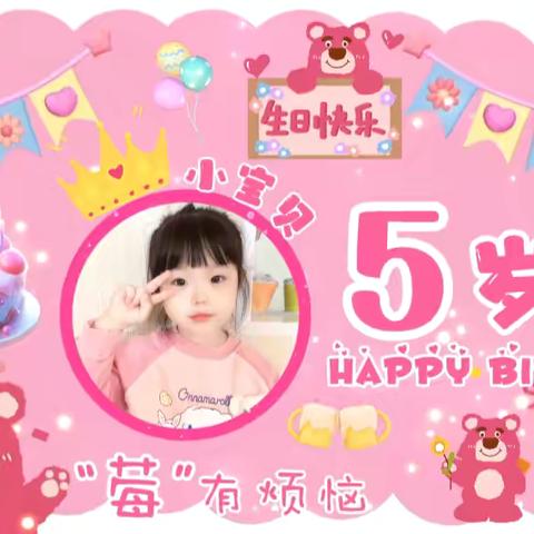 ㊗️梓晴🌟小公主👧🏻生日快乐🎂🎈🎊