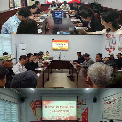 “弘扬劳动精神 凝聚奋进力量”——常村路街道开展5月份主题党日活动