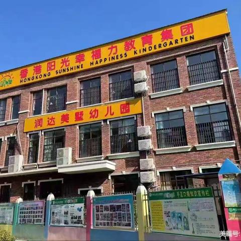 安源区润达美墅幼儿园精英一班第二十周剪映🎬