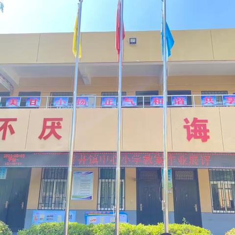 “晒”教案作业，展师生风采——甘井镇中心小学教案作业展评活动