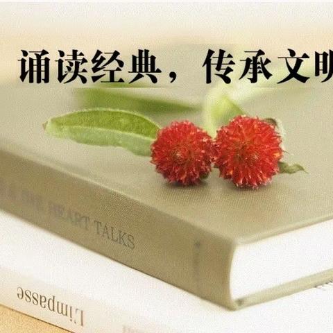 弘扬中华经典  励志时代少年——洛宁县第一实验中学经典诵读活动纪实