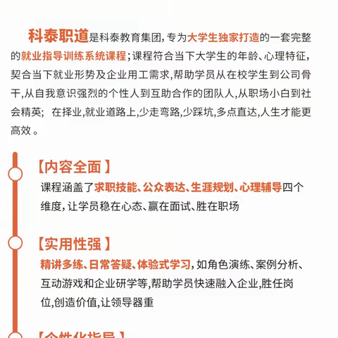 只要企业招人 让你不输给别人