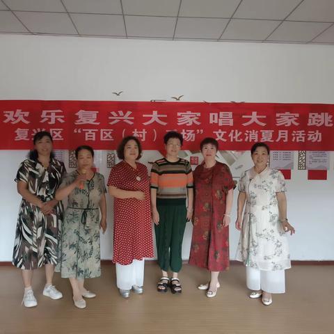 “双争”进行时--五一八社区开展“复兴大家唱大家跳”社区文化消夏月活动