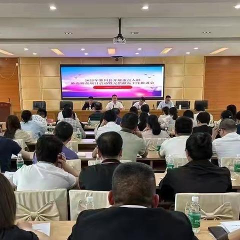 黎川县召开无偿献血工作推进会